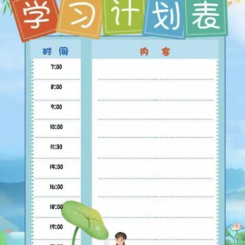 “缤纷暑假，快乐一夏”一年级暑假作业