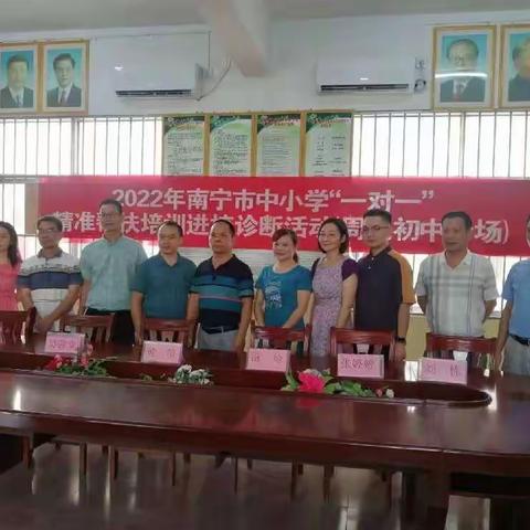 2022年南宁市中小学“一对一”精准帮扶诊断调研活动周鹿初中美术专场