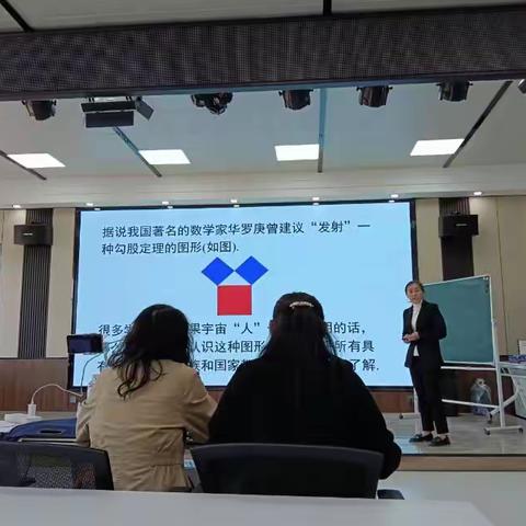 追求卓越、绽放精彩——任利娟的数学优质课