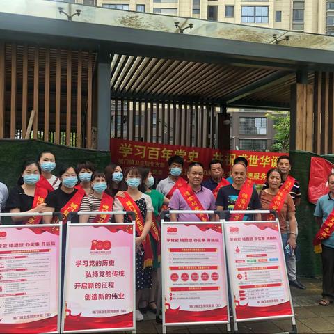 学习百年党史 共筑盛世华诞