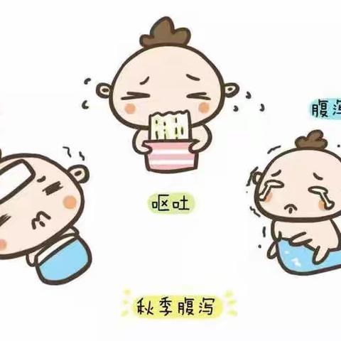 【市直幼儿园分园】托班保健知识——《秋季腹泻的预防及护理》