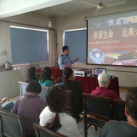 小寨路街道吉祥社区开展消防知识讲座活动记录