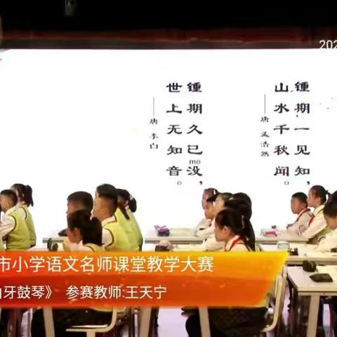 “观摩名师优质课堂   探寻高效教学方法”——乌市44小语文组