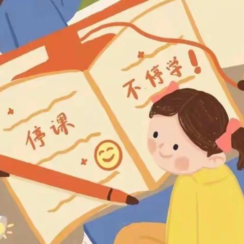 谭赵小学线上教学纪实