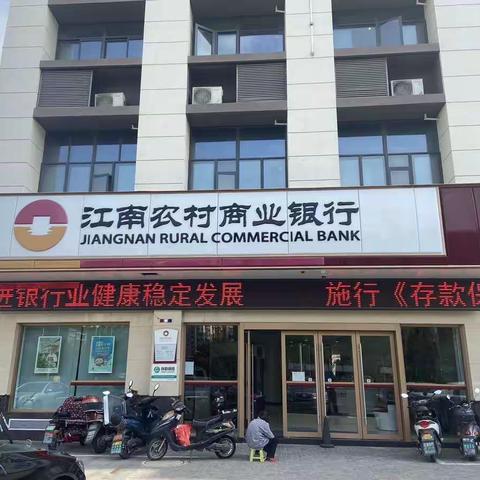 爱护人民币，杜绝假币—— 江南银行罗溪支行开展反假货币宣传活动