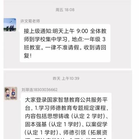 修师德  铸师魂——魏县第七小学开展师德集中学习教育活动