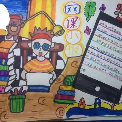 君问网课应何似，此心安处即课堂——南阳市第五完全学校初中部七年级语文组网课期间特色作业（三）