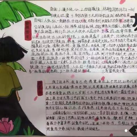 漫步文学世界，奔向星辰大海——南阳市第五完全学校七年级语文组网课期间特色作业（四）