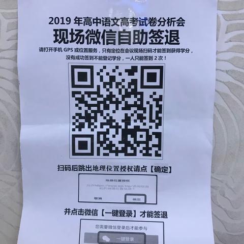 深耕细作 砥砺前行——2019年海南省高中语文高考试卷分析会