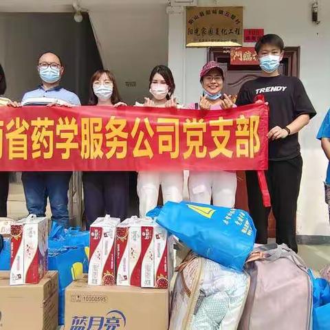 阳山启智社会工作服务中心携手云南省药学服务公司党支部，阳山❤️爱心❤️探访活动