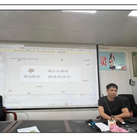 春暖花开，“数”你可爱———定城镇中心学校数学组公开课