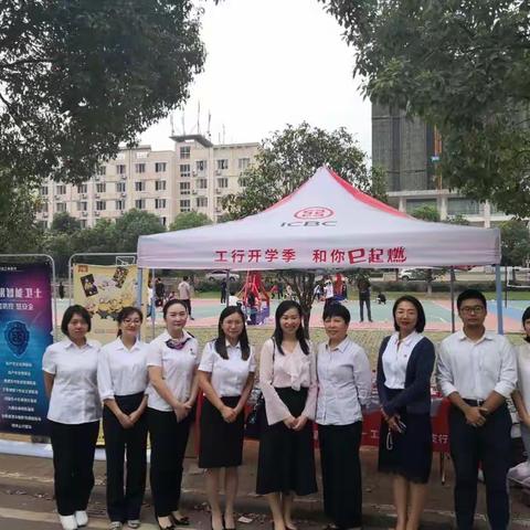 “青春校园·e起燃”—工行东湖支行走进湖北第二师范学院