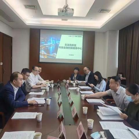 武汉分行副行长韩强带队拜访东湖高新区管委会
