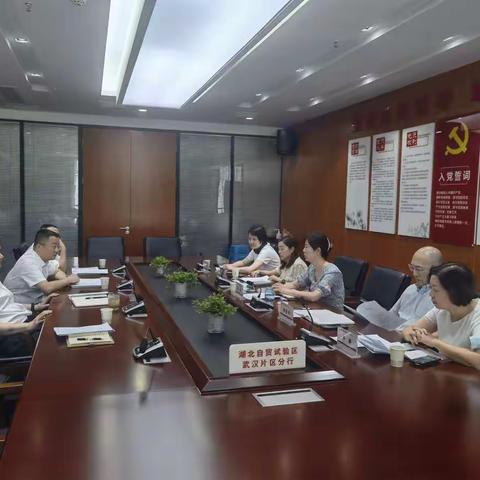 武汉分行机构金融业务部赴自贸分行调研指导工作