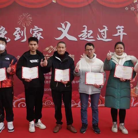 福兔到家 义起过年｜城西街道开展流动党员新春系列活动