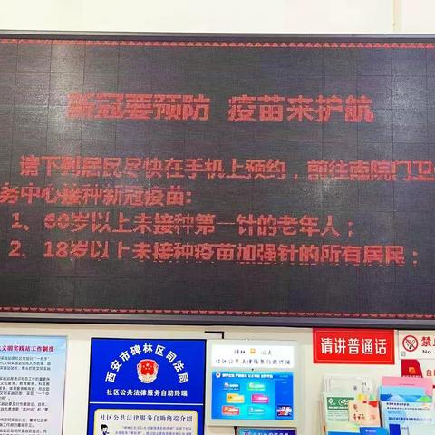 碑林区南院门街道大车家巷社区开展“共筑疫情安全屏障”新冠疫苗接种宣传工作