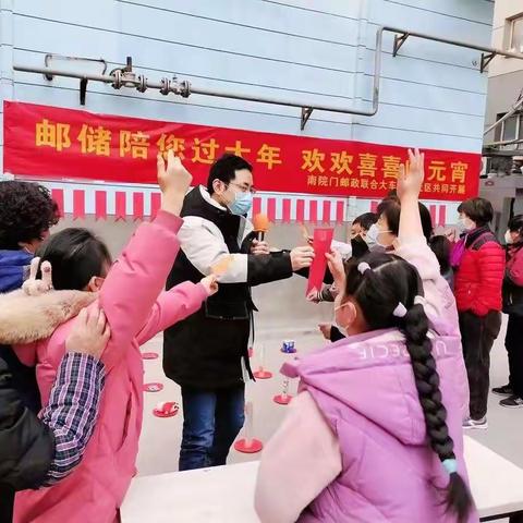 “闹元宵、猜灯谜、趣味乐”——南院门街道社工站联合大车家巷社区社工服务室携手南院门邮储银行开展元宵节活动