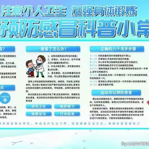 黄陵县店头镇第二小学 冬季疾病预防倡议书