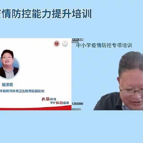 黄陵县店头镇第二小学一年级组学习《中小学疫情防控专题培训》