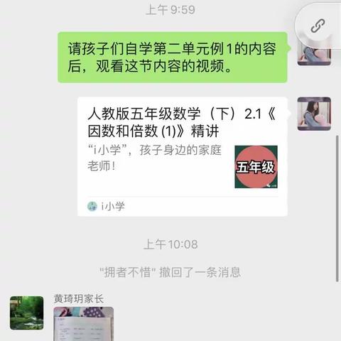 丰都县重庆地税希望小学校停课不停学