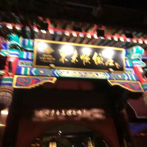 夜间旅程