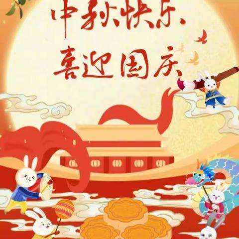 我笔写我心，翰墨庆双节                  ——获嘉县蒙古族学校书法迎国庆活动纪实