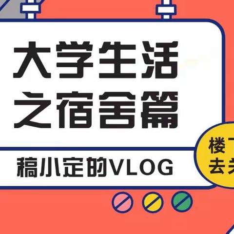 电子与自动化学院第四周宿舍卫生检查暨安全隐患排查情况