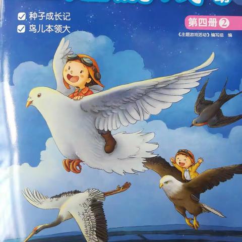 【侯地实验幼儿园】《寒假课堂》中班第四册主题游戏2  数学课程《种子成长记》