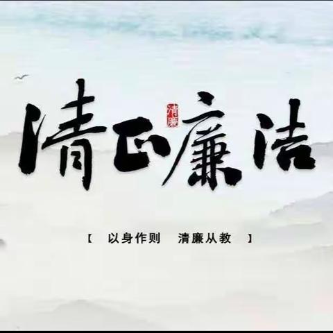 从清廉村居创建中把握“清廉”应有之意