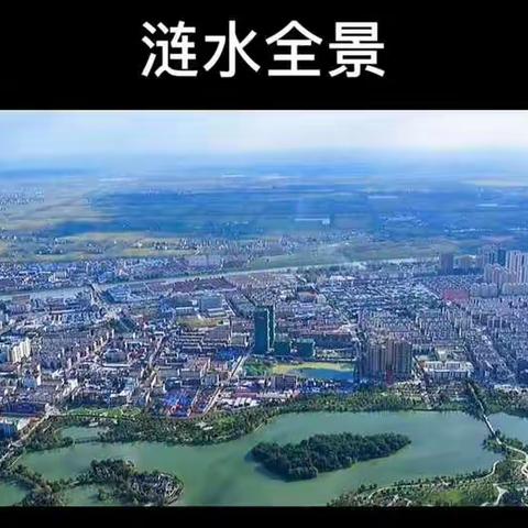 我的家乡美景 秦一涵 涟水郑梁梅小学二（11）班