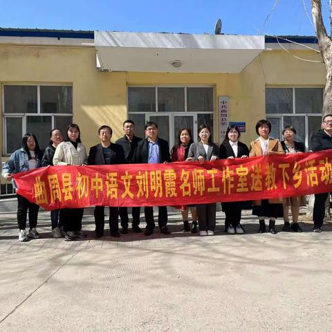 送教下乡共教研 同课异构展风采