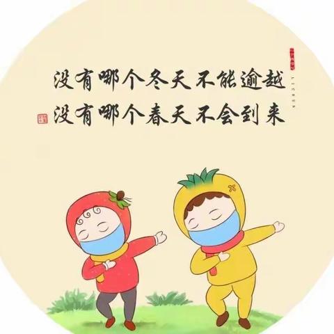 《北京银座圣鑫幼儿园》立冬小知识