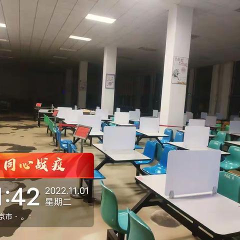 丰台项目夜巡记录