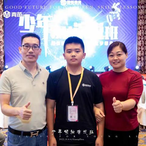 12组少年演说班