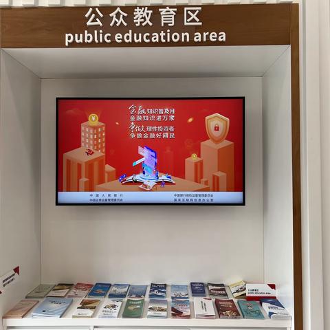 浙商银行合肥庐阳支行开展“提升公民金融素养，促进国民金融健康”金融宣传活动