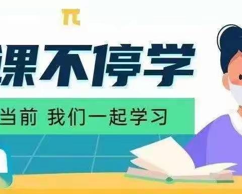 白脑包镇总校线上教学安排