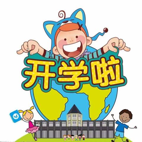 激扬青春梦，奋进新征程———天等县都康乡都康中心小学2023年春季学期开学典礼