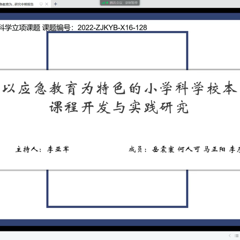 中期汇报促提升，交流学习再向前