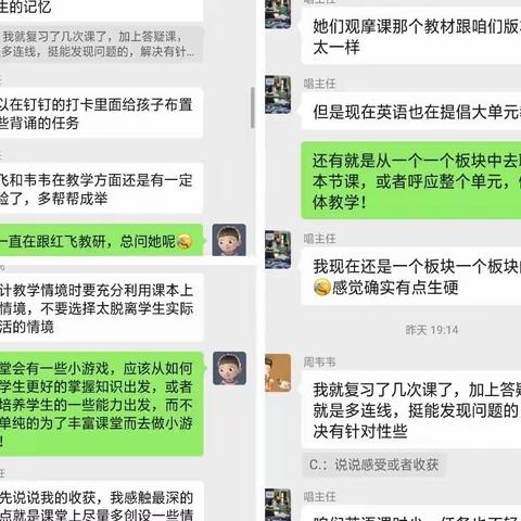 曙光已经乍现，黎明马上到来﹉沙河驿完全小学英语线上教研活动美篇