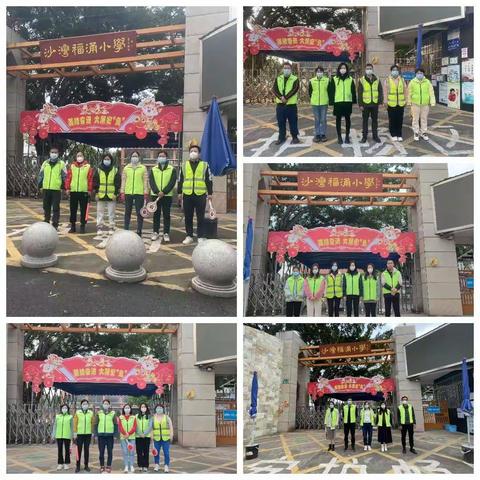 💐福涌小学2023一年1班家长护学在岗行动♥——传递你我正能量,爱心家长护学岗。