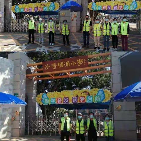 福通小学家长护学在岗行动♥——传弟你我正能量,爱心家长护学岗。