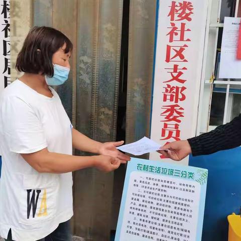 让垃圾分类成为居民生活新时尚