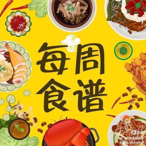 西安市雁塔区昆明路小学大寨分校第一周食谱