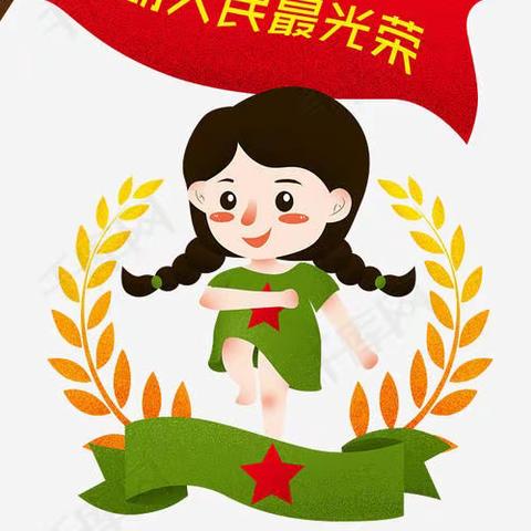 🚩格林益智幼儿园“五一”放假通知