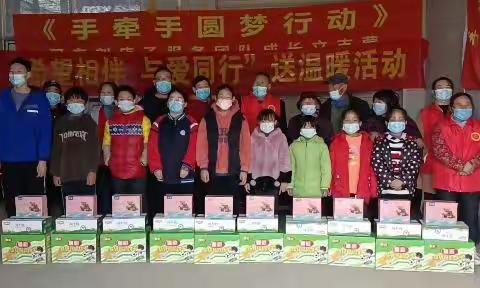 “希望相伴，与爱同行"送温暖活动一刘店子团给希望小屋的孩子们发放物资。(2022年11月19日)