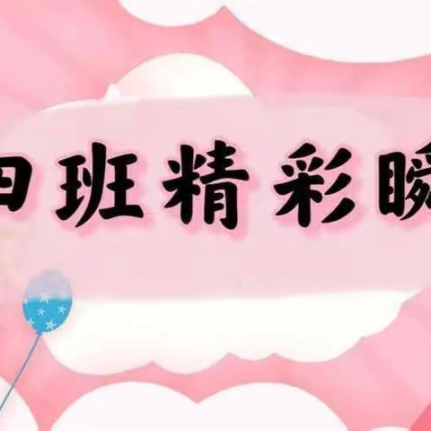 💕好久不见💕高新区东方幼儿园中四班美篇