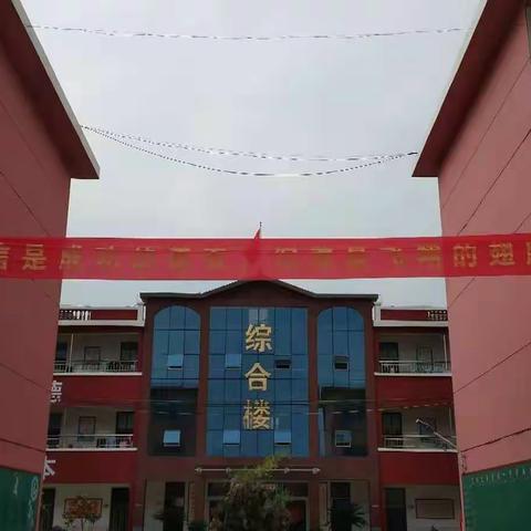 兰陵县2020年小学六年级学业水平考试——艾曲志成学校考点考试活动纪实