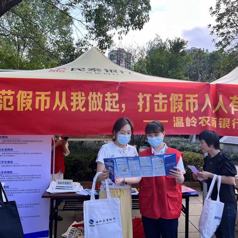 防范假币人人有责