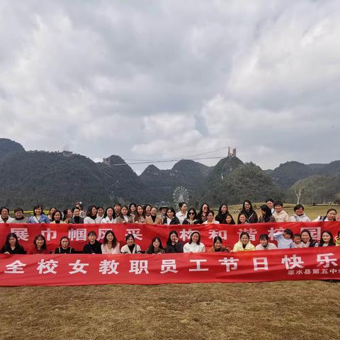 展巾帼风采，构和谐校园