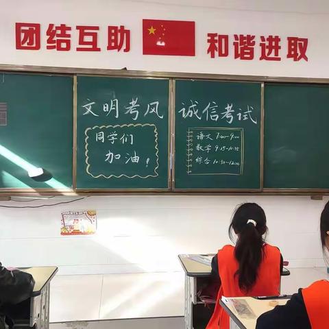 诚信期中考，检测伴我行——范县人民路小学2022-2023学年第一学期期中阶段性评价纪实